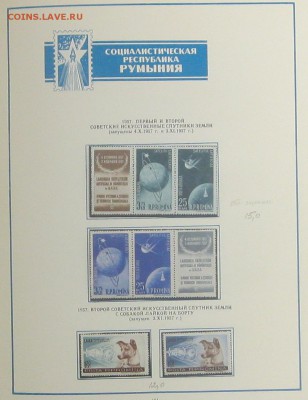 Оформление коллекций. - Безымянный05а20