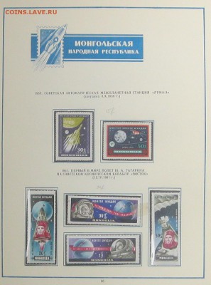 Оформление коллекций. - Безымянный05а18