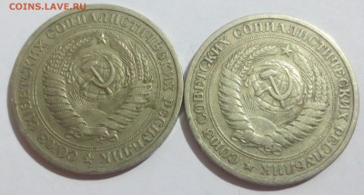 Рубли СССР 1965 года (2 штуки) - IMG_0234.JPG