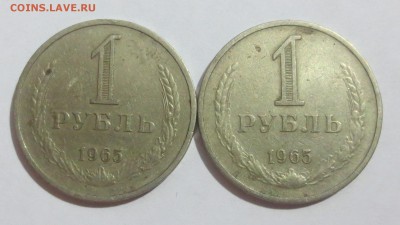 Рубли СССР 1965 года (2 штуки) - IMG_0232.JPG