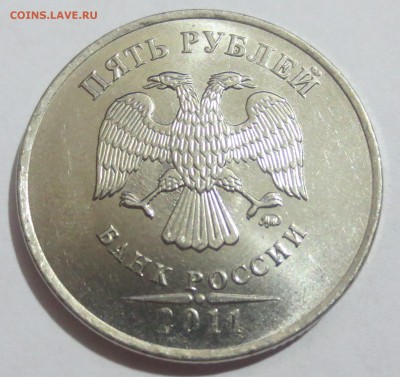 Полный раскол реверса 5 руб. 2011г.ММД - IMG_0247.JPG