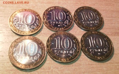 Министерства 6 шт (UNCa), до 30.08 ( 22-00) - IMG_20140825_112208