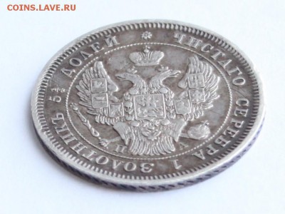 25 копеек 1847 СПБ ПА до 22-00 мск 29.08.2014 - 3.JPG