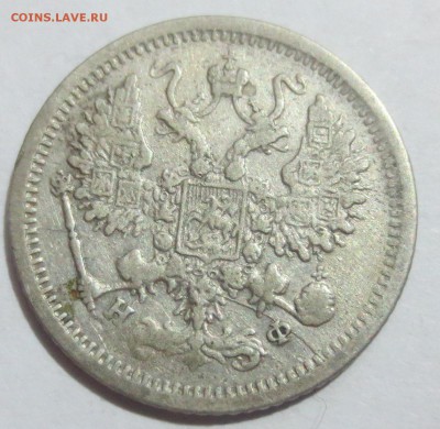 10 копеек 1880 года - IMG_0256.JPG