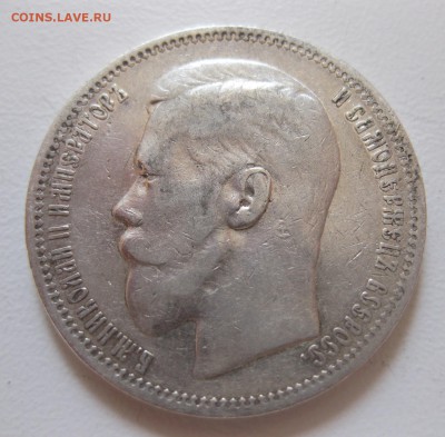 1 рубль 1896 * с 200 рублей - 2
