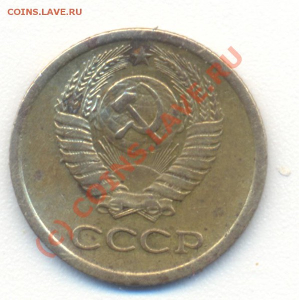 1 копейка 1967г - сканирование0008