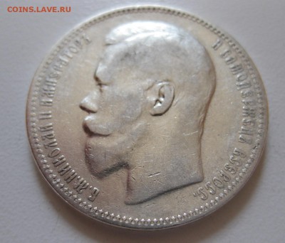 1 рубль 1897 с 200 рублей - 22