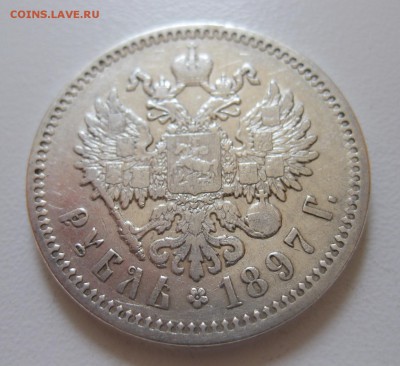 1 рубль 1897 с 200 рублей - 11