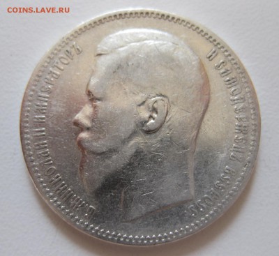 1 рубль 1897 с 200 рублей - 2
