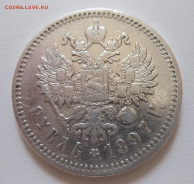 1 рубль 1897 с 200 рублей - 1