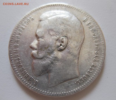 1 рубль 1898 АГ с 200 рублей - 22