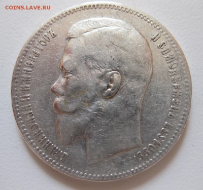 1 рубль 1898 АГ с 200 рублей - 2