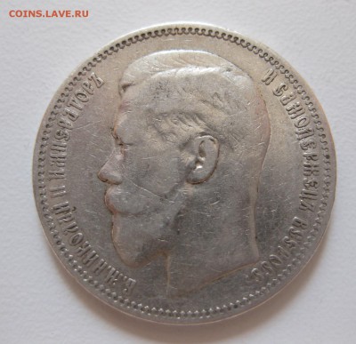 1 рубль 1898 *  с 200 рублей - 22