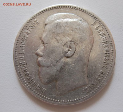 1 рубль 1898 *  с 200 рублей - 2
