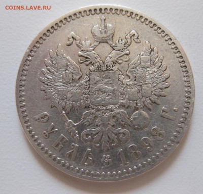 1 рубль 1898 *  с 200 рублей - 1
