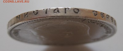 1 рубль 1899 фз с 200 рублей - g2