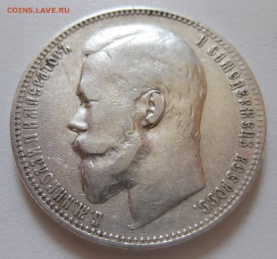1 рубль 1899 фз с 200 рублей - 22
