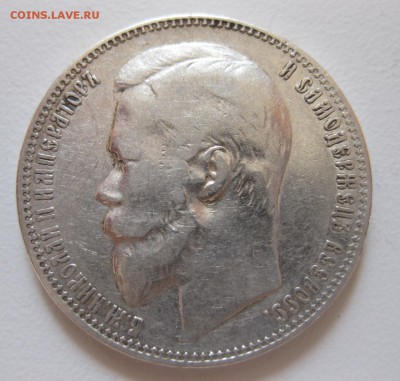 1 рубль 1899 фз с 200 рублей - 2