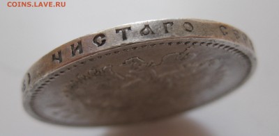 1 рубль 1899 ЭБ с 200 рублей - g2
