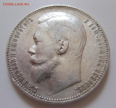 1 рубль 1899 ЭБ с 200 рублей - 22