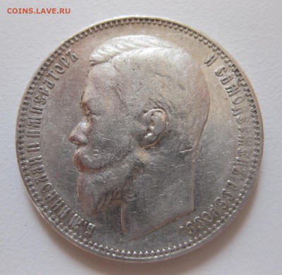 1 рубль 1899 ЭБ с 200 рублей - 2
