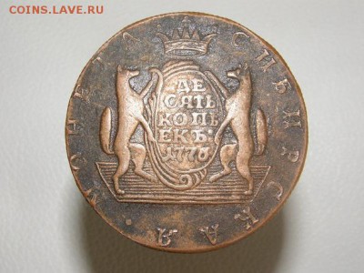 10 копеек 1776 г - 2 (2).JPG