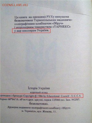 Ну а теперь про Украину - 121