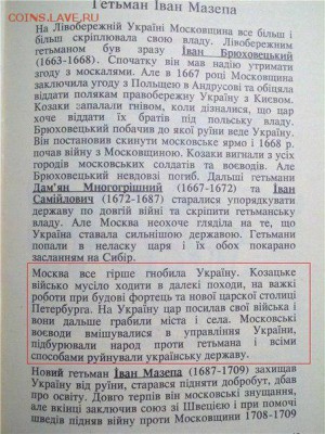 Ну а теперь про Украину - 122