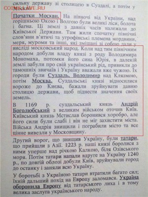 Ну а теперь про Украину - 124