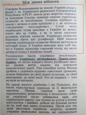 Ну а теперь про Украину - 125