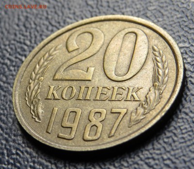 20 коп. 1987 г. перепутка, жёлтый мет. до 28.08.14 - 87 (4).JPG