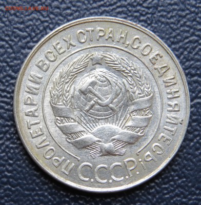 20 коп 1930 г. перепутка . до 28.08.14 г. - 2.JPG
