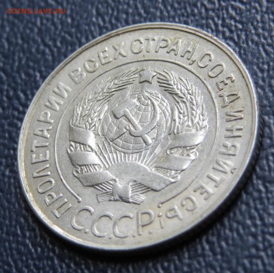 20 коп 1930 г. перепутка . до 28.08.14 г. - 4.JPG