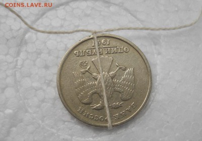 1 рубль аверс-реверс 180 градусов - DSCN7526.JPG