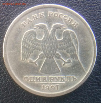 1 рубль 1997 год спмд трещина - PicsArt_1408953274886