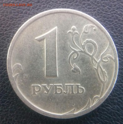 1 рубль 1997 год спмд трещина - PicsArt_1408953357469
