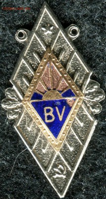 Ромб, дубовые ветки, BV и на обороте - 1978 и S. A. - новая папка050