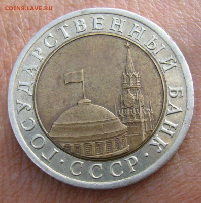 10 рублей 1992 ЛМД - редкая - 26-08-14 - 23-10 мск - 11
