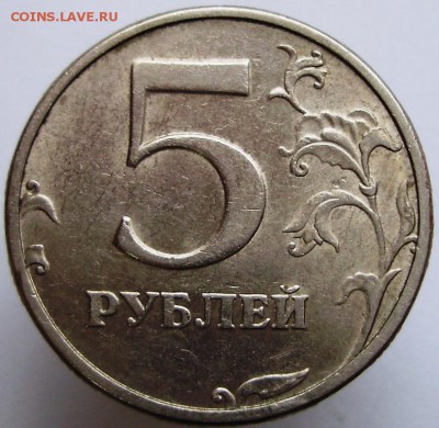 5 руб 2003г до 28.08.14 22-00 - 3.JPG
