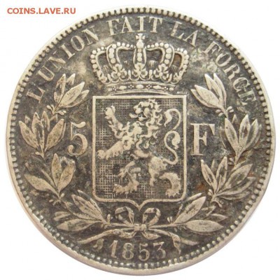 Бельгия, 1853, 5 франков, Серебро, с 200р !!! до 29.08 22:00 - lot-182563-1