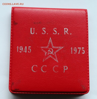 1 Рубль 1975 ТРИДЦАТЬ ЛЕТ ПОБЕДЫ запайка До 31.08.14 в 22-00 - IMG_5199.JPG