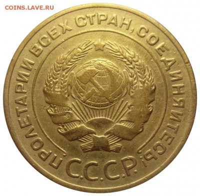 5 копеек, 1934, Отличная! до 29.08  22:00 МСК - IMG_1525.JPG