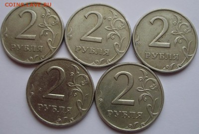 2 руб 1999г ммд (5шт) до 28.08.14 22-00 - 5.JPG