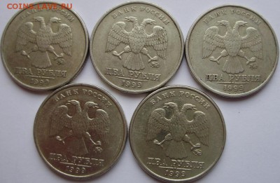 2 руб 1999г ммд (5шт) до 28.08.14 22-00 - 6.JPG