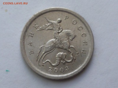 1 коп 2003 г сп шт.3.1-редкая  до 27.08.2014 г 22.00 мск - 03-2