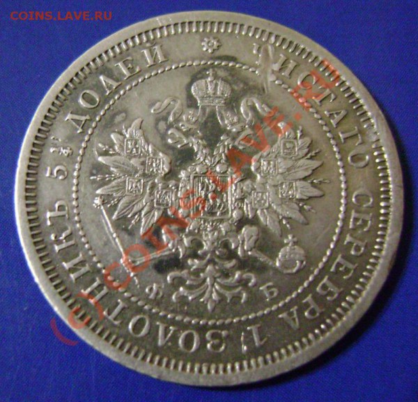 25 копеек 1859г. СПБ ФБ до 10.04. 22.00 москвы Короткий аук - 25-2