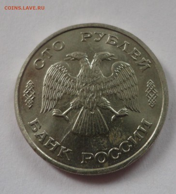 100 рублей из набора 50 лет Победы - DSC07248.JPG