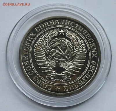 1 Рубль 1979  наборный До 31.08.14 в 22-00 - IMG_5165.JPG