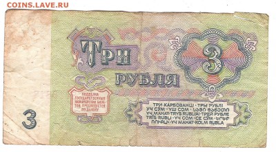 Оцените 10 руб 1961 серия Яа - Изображение 228