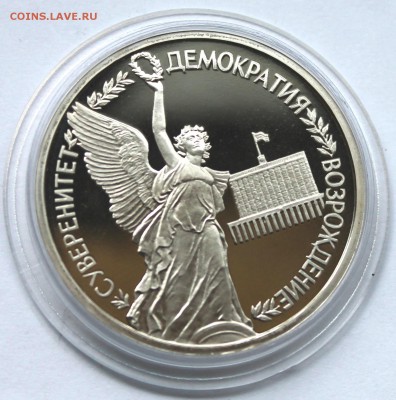 1 рубль 1992 Суверенитет До 31.08.14 в 22-00 - IMG_5234.JPG